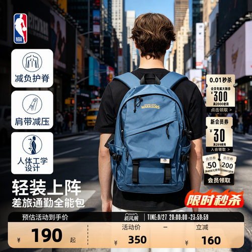 NBA官方开学书包大容量双肩包