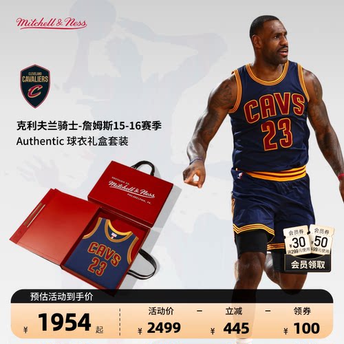 复古球衣swingman骑士队詹姆斯