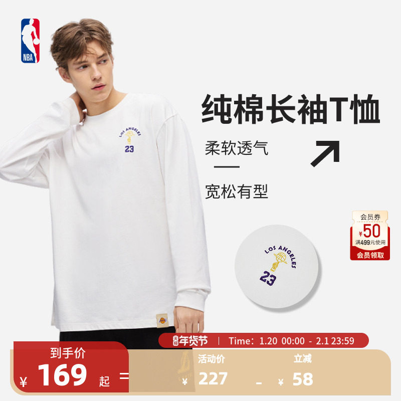 NBA官方杨瀚森哈登/库里/詹姆斯秋冬男士纯棉打底内搭长袖上衣T恤,运动服/休闲服装,运动T恤,淘宝优惠券,粉丝福利购,淘宝优惠卷