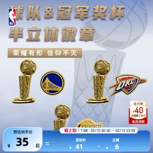 NBA官方湖人勇士雷霆冠军奖杯半立体徽章生日送礼纪念品