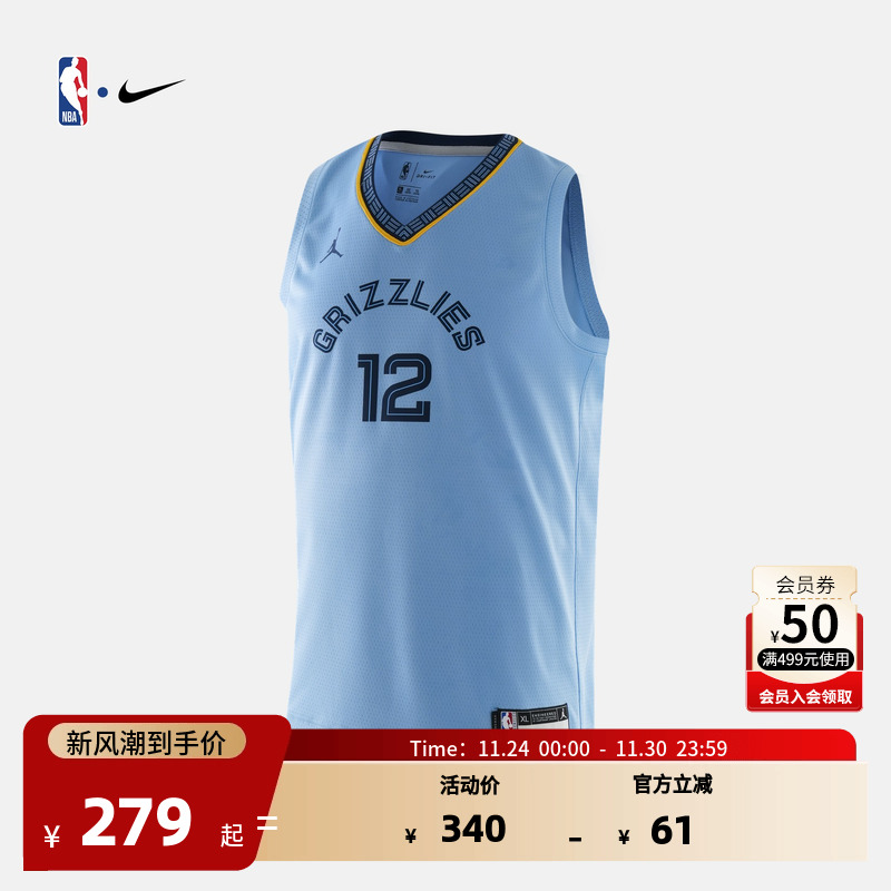 Nike灰熊队莫兰特大童球衣