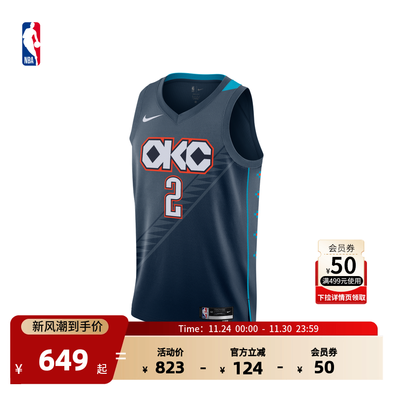 【球星同款】Nike耐克官方NBA雷霆 亚历山大City Edition篮球服