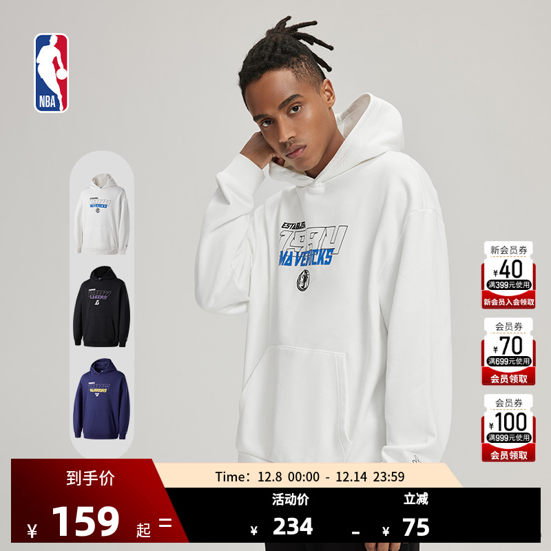 NBA官方独行侠/湖人/勇士球场幻影系列男女同款早秋运动连帽卫衣