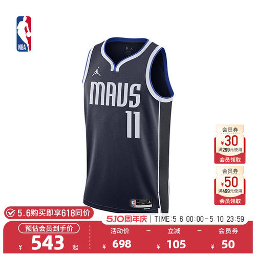 NIKE耐克-NBA独行侠11号欧文球衣成人篮球服24新款运动背心