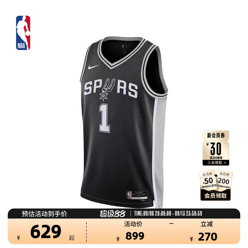 NBA官方正品Nike马刺队文班亚马男子SW版球衣运动速干透气篮球服