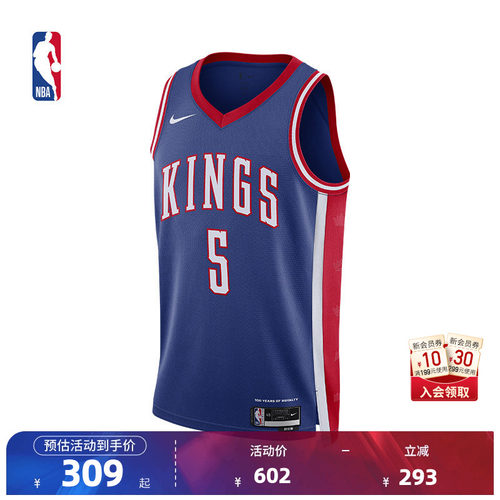 NBA-Nike达龙·福克斯SW球衣
