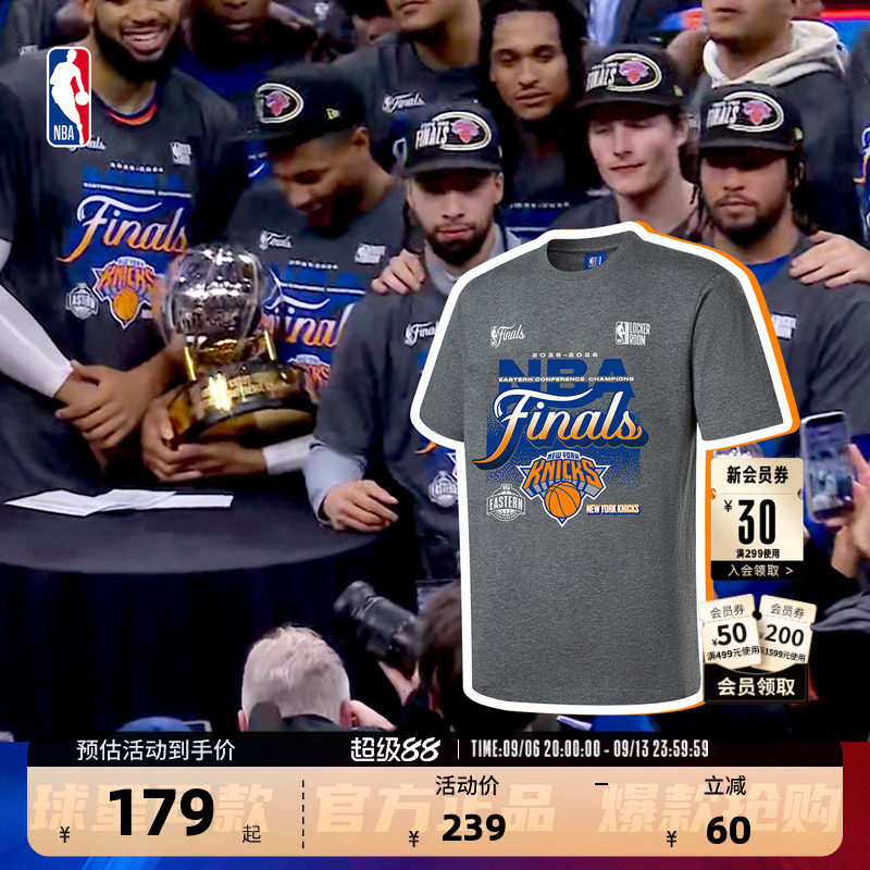 【球星同款】NBA官方25-26赛季纽约尼克斯布伦森东部冠军T恤短袖