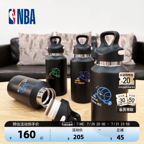 NBA官方可爱涂鸦小篮球保温杯