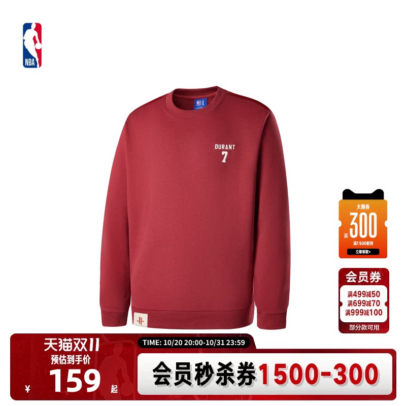 NBA官方库里哈登杜兰特初春男女通勤宽松百搭舒适圆领卫衣上衣T恤