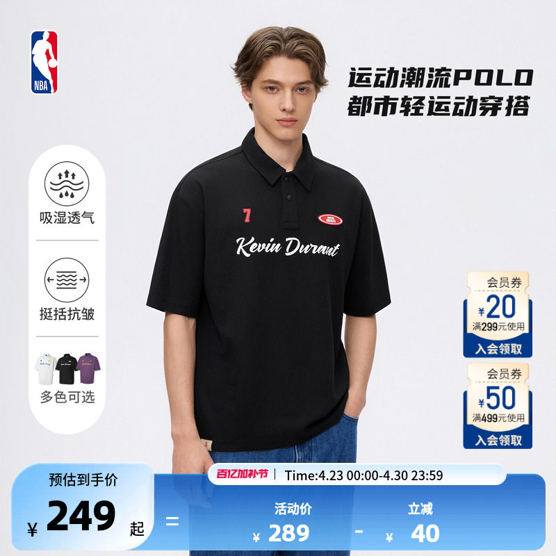 【新款】NBA官方26夏季新款詹姆斯杜兰特运动抗皱T恤商务休闲POLO