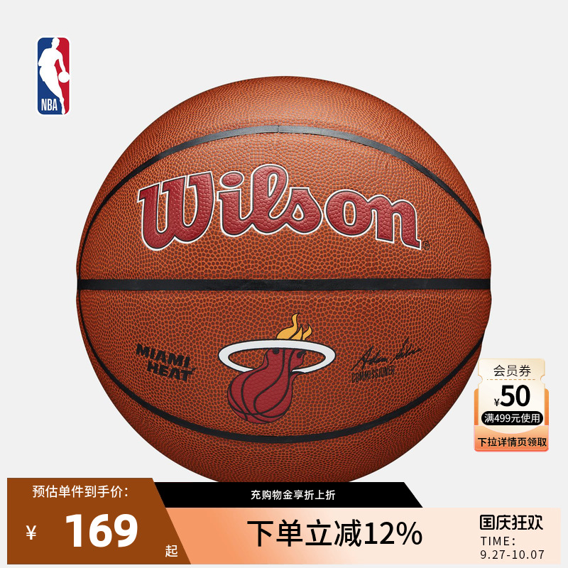 迈阿密热火队篮球NBAPU