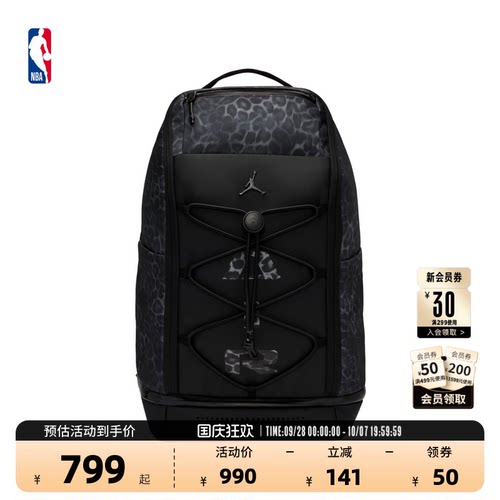 JORDAN联盟32L大容量双肩包