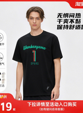 【新款】NBA官方26夏季文班亚马库里速干薄款运动短袖T恤健身训练