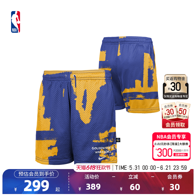 Nike/耐克官方NBA大童金州勇士新款男女速干透气网眼短裤篮球短裤