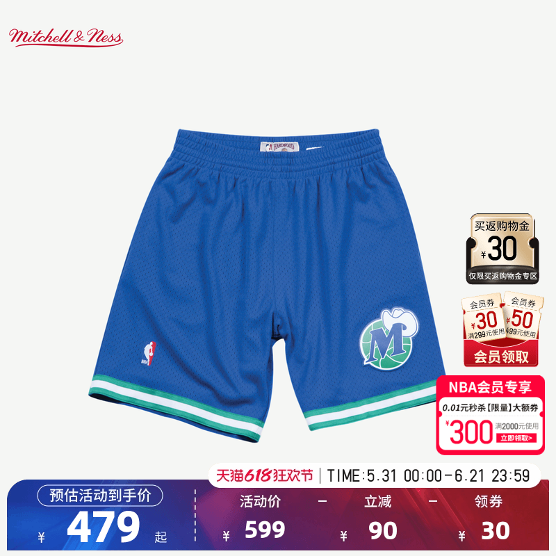 NBA官方MN达拉斯独行侠98-99赛季美式复古速干球迷版篮球短裤男女