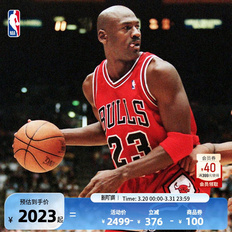 【明星同款】MitchellnessNBA官方正品赛季乔丹AU球