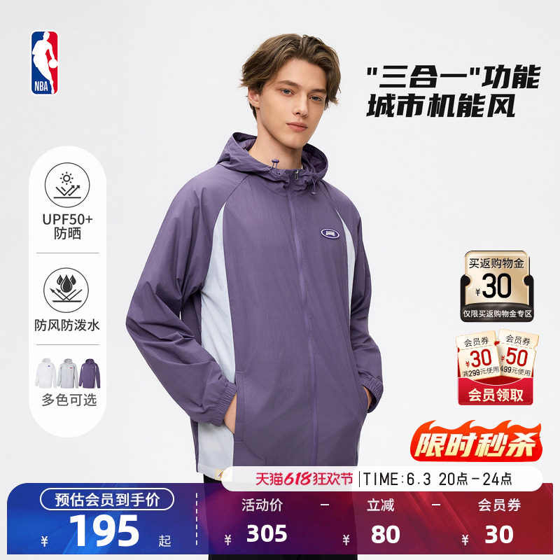 NBA官方26夏季新款火箭湖人防泼水薄款连帽运动外套防晒衣男女