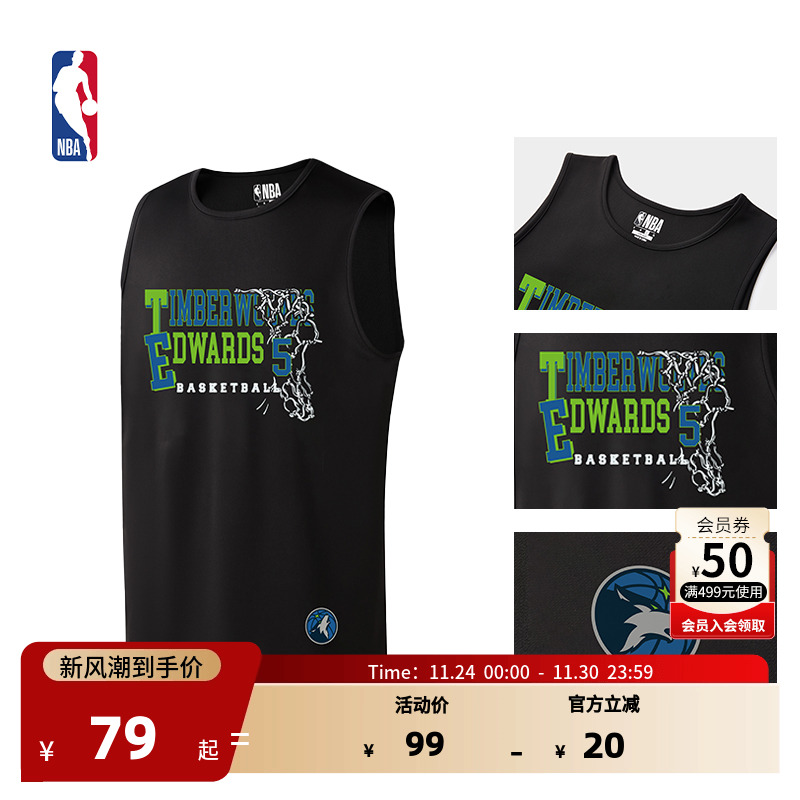 NBA官方安东尼森林狼爱德华兹赛场狂欢系列宽松版背心