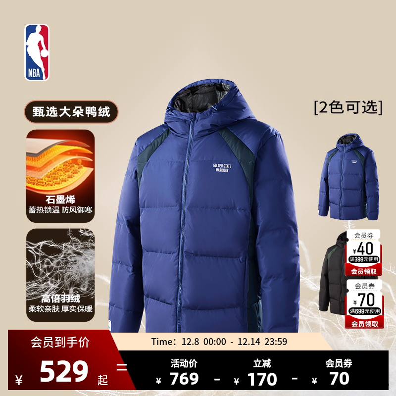NBA官方情侣短款羽绒服