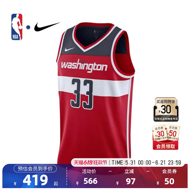 NBA官方正品NIKE23-24赛季奇才队库兹马速干篮球服背心球衣
