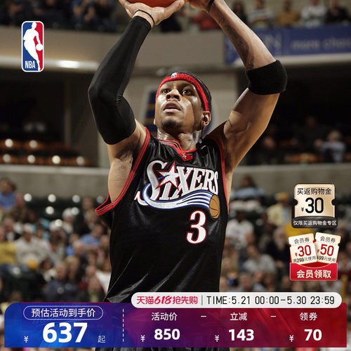 复古球衣费城76人NBA黑色