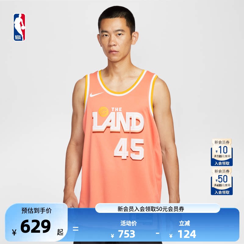 【球星同款】Nike耐克官方NBA骑士 米切尔City Edition篮球服