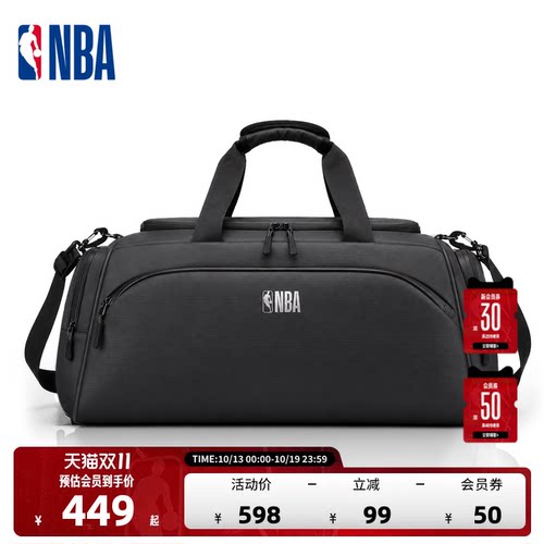 NBA官方防泼水大容量运动包