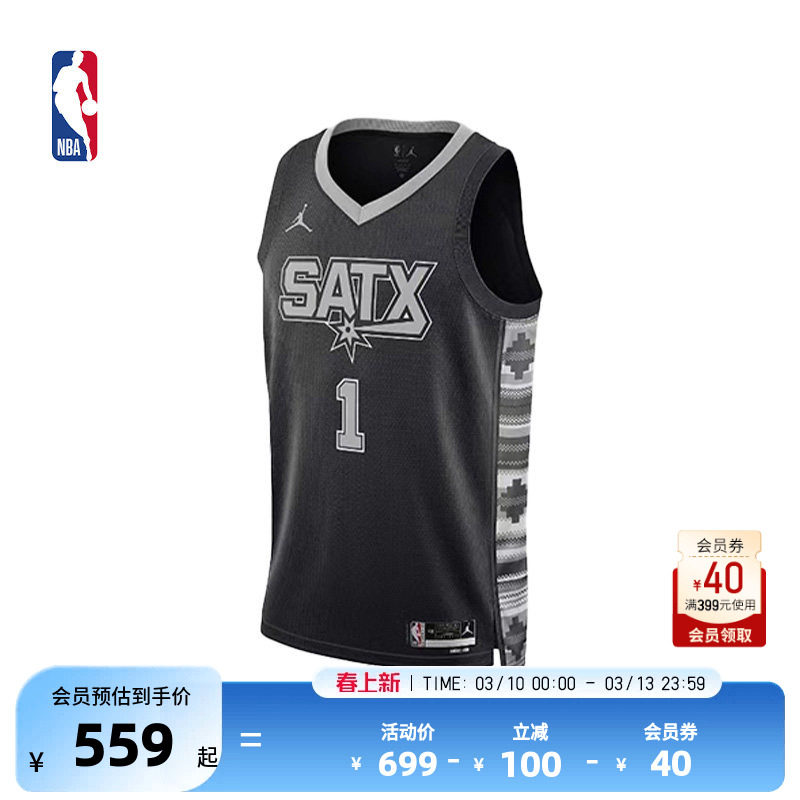 NBA官方正品Nike马刺/维克托文班亚马SW球衣drifit运动背心篮球服