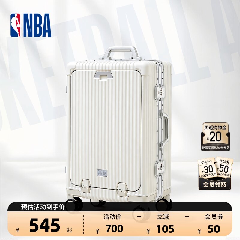 NBA官方铝框万向轮大容量旅行箱
