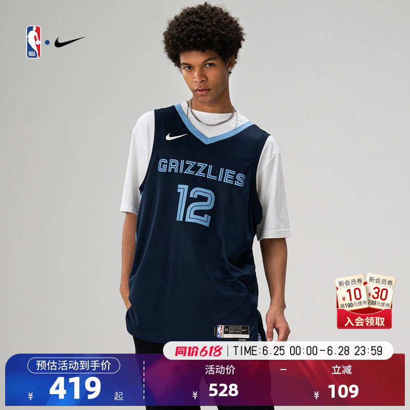 NBA官方Nike灰熊队莫兰特Dri-FIT男子SW版球衣透气速