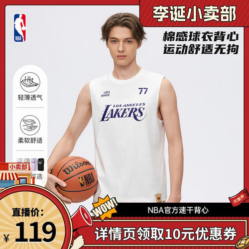 NBA官方速干棉感运动篮球背心男