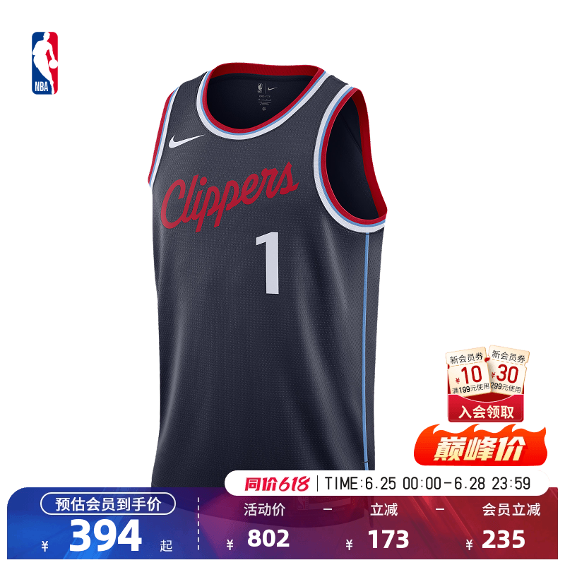 NBA官方NIKE耐克詹姆斯哈登SW球迷版速干轻薄训练篮球服背心