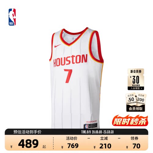 NBA耐克速干火箭杜兰特SW球衣