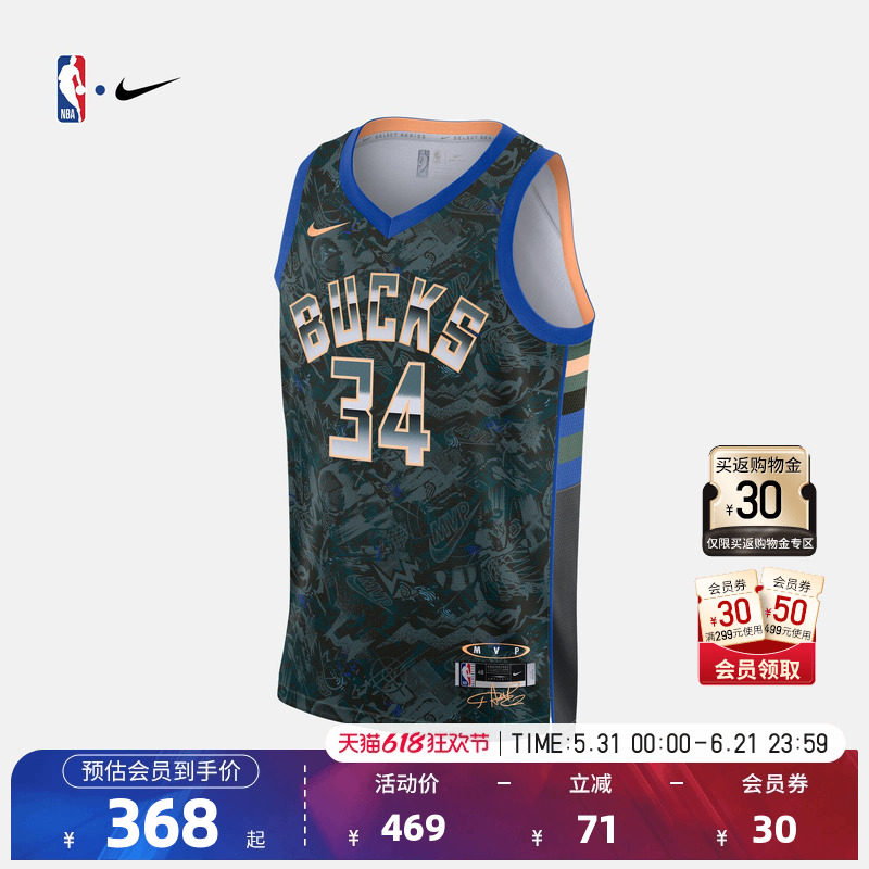 NBA官方正品Nike雄鹿队字母哥阿德托昆博男子SW球衣篮球服