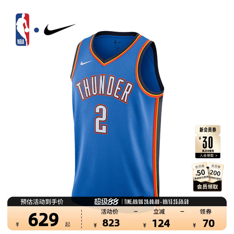 NBA官方23-24赛季雷霆队亚历山大速干篮球服运动背心球衣