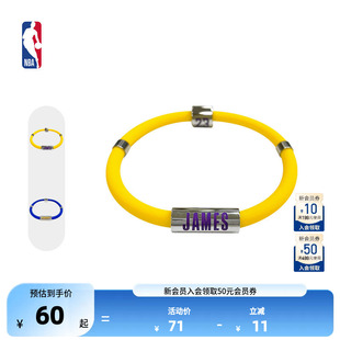 勇士库里磁吸硅胶篮球手环礼物 NBA官方中性湖人詹姆斯