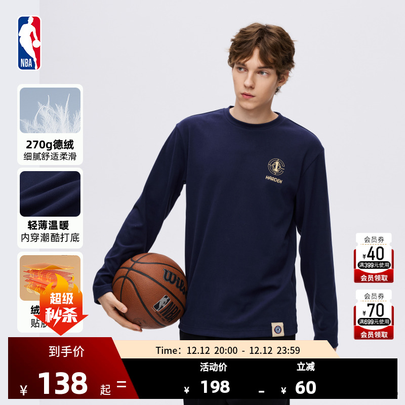 NBA官方正品库里/哈登/詹姆斯秋冬保暖男士德绒打底内搭长袖T恤