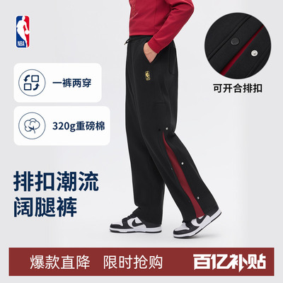 NBA官方重磅纯棉篮球长裤