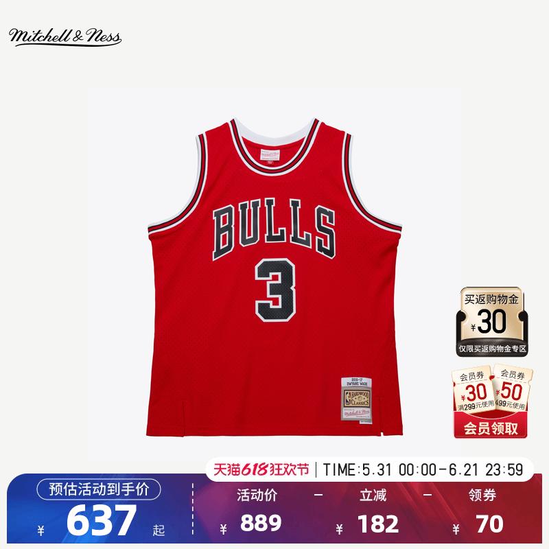 NBA官方Mitchell&Ness公牛德怀恩韦德16-17赛季男子速干运动球衣
