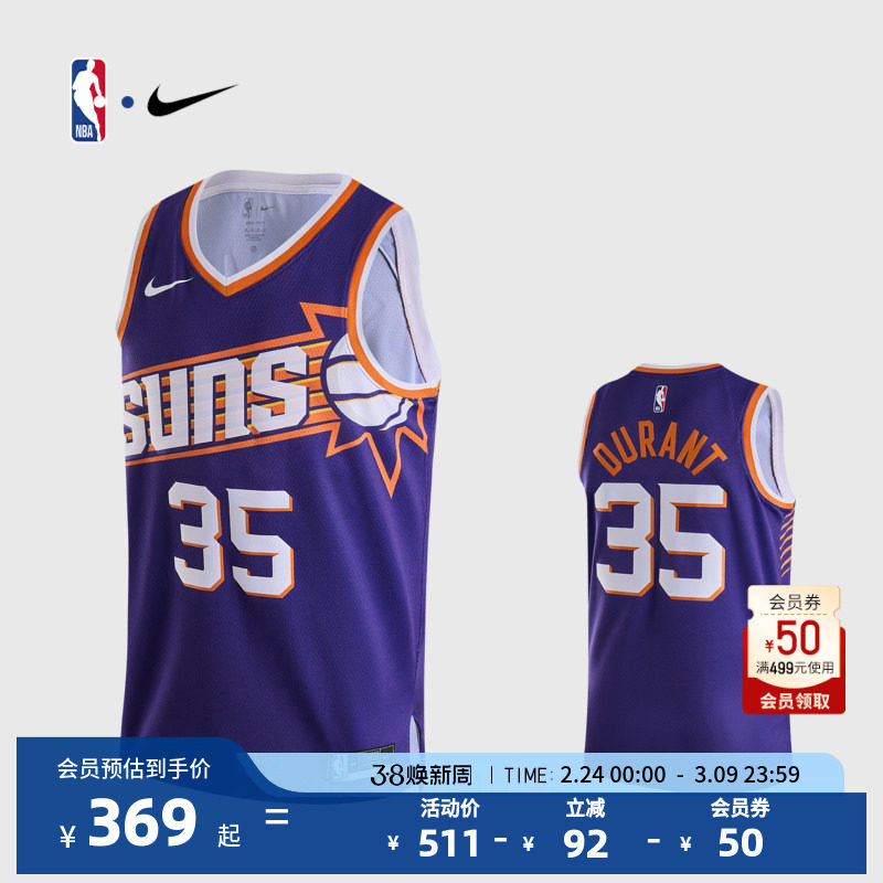 NBA官方正品Nike23/24赛季太阳队杜兰特男子速干透气篮球服SW球衣