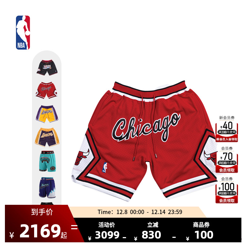 官方正品芝加哥公牛队复古球裤
