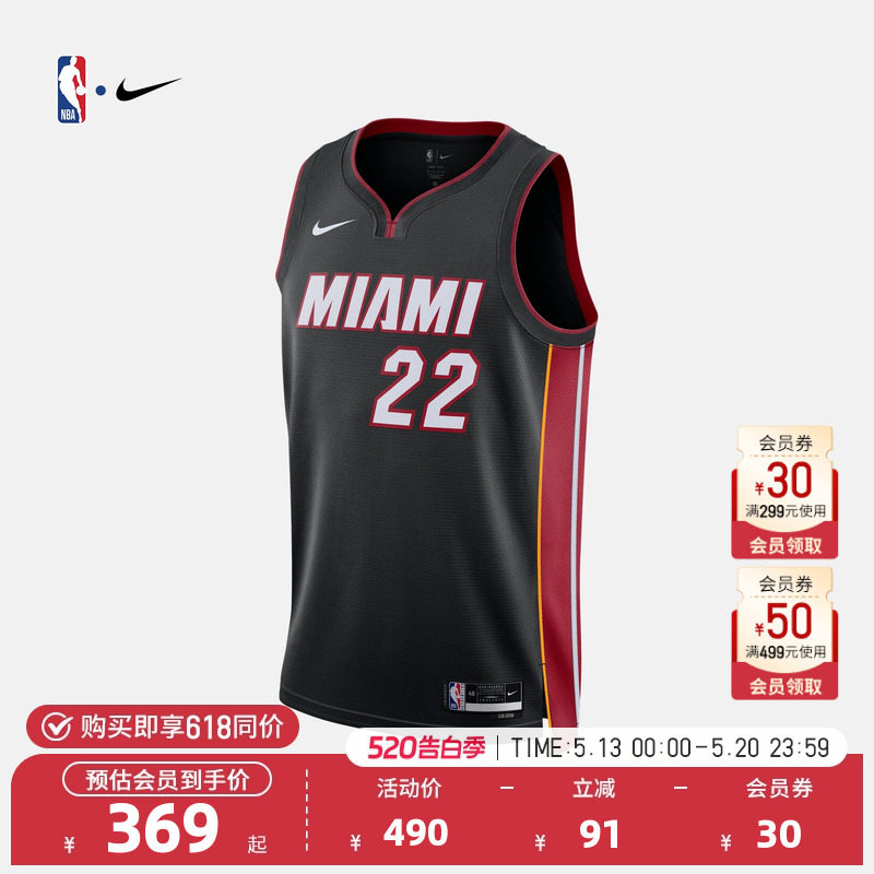 Nike耐克官方NBA热火队吉米巴特勒男子SW速干透气网眼篮球服