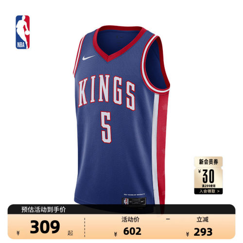 NBA-Nike达龙·福克斯SW球衣
