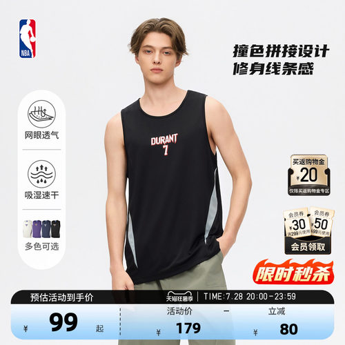 NBA官方网眼速干透气篮球背心