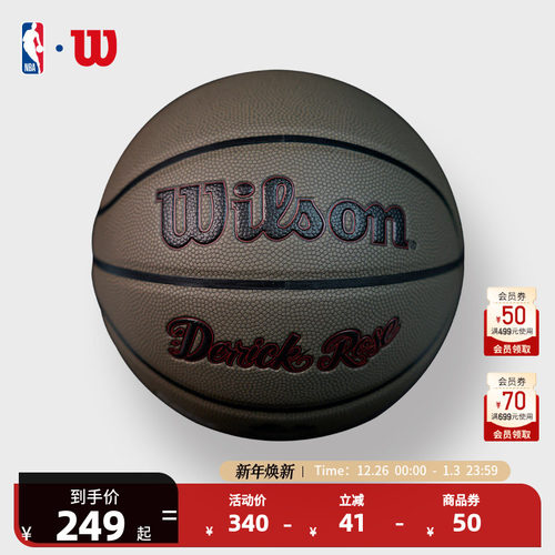 NBA官方Wilson德里克罗斯7号球
