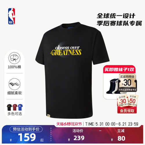 NBA官方湖人火箭纯棉宽松T恤