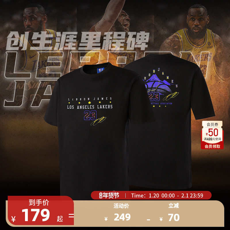 NBA官方湖人詹姆斯秋短袖T恤球衣风2025詹姆斯里程碑纪念,运动服/休闲服装,运动T恤,淘宝优惠券,粉丝福利购,淘宝优惠卷