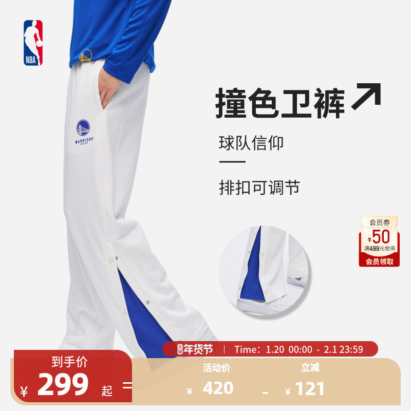 NBA官方勇士/湖人中性运动排扣直筒宽松垂感阔腿长裤,运动服/休闲服装,运动中长裤／短裤,淘宝优惠券,粉丝福利购,淘宝优惠卷