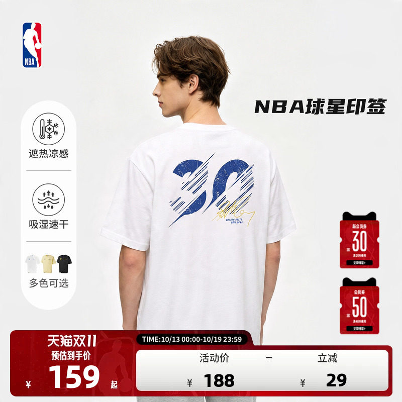 NBA官方26夏季杜兰特库里詹姆斯吸湿速干衣棉感圆领运动短袖T恤男