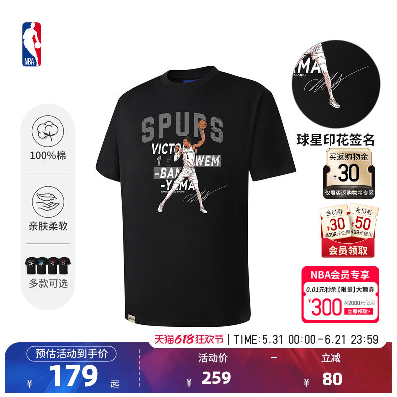 NBA官方26夏季新款文班亚马哈登纯棉透气百搭运动短袖T恤男女